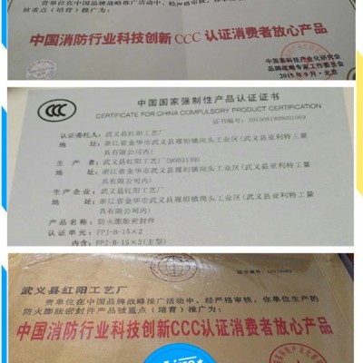 防火膨胀密封条-红阳防火膨胀密封件-防火膨胀密封条规格图1