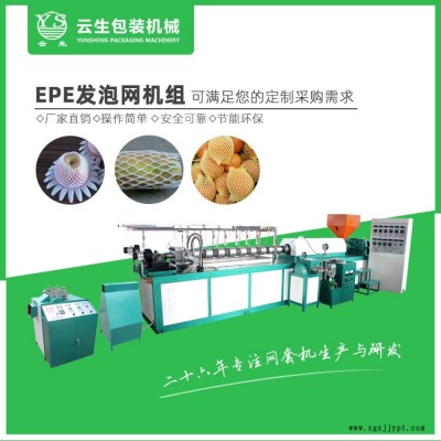 全自动草莓网套机-草莓网套机-龙口云生售后(查看)图1