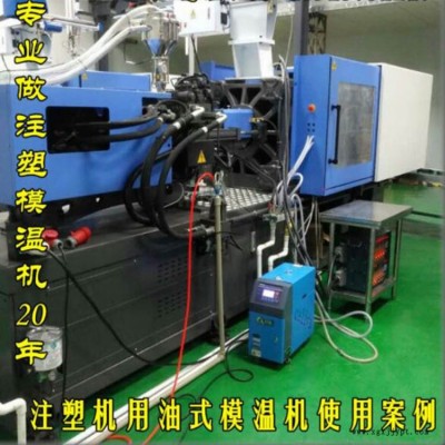 卡立亚自动化(图)-高温控温机选型-顺德控温机图1