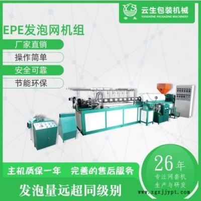 烟台草莓网套机-龙口云生厂家批发-草莓网套机型号图1