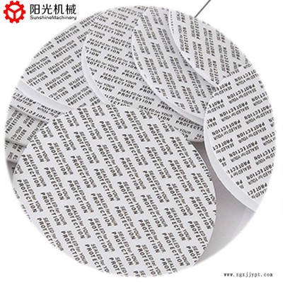 瓶盖垫片机生产厂家-瓶盖垫片机-龙口阳光机械服务放心(查看)