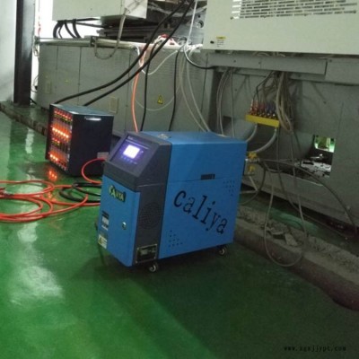 卡立亚自动化(图)-100KW模温机厂家-惠州模温机