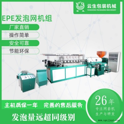 草莓网套机型号-四川草莓网套机-龙口云生网套机报价图1