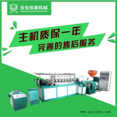 水果网套机生产视频-水果网套机-龙口云生售后(查看)图1