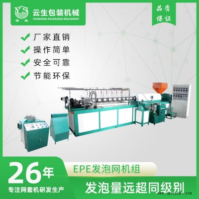 草莓网套机型号-草莓网套机-龙口云生网套机质量好(查看)图1