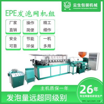 草莓网套机价格-龙口云生包装机械-龙口草莓网套机图1
