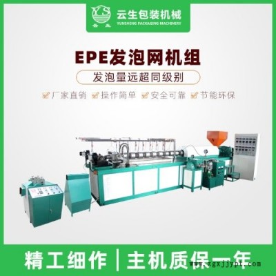 水果网套加工机器-龙口网套加工机器-龙口云生网套机报价图1