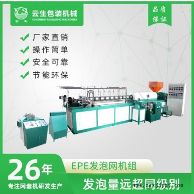草莓网套机哪家质量好-昆明草莓网套机-龙口云生网套机质量好图1