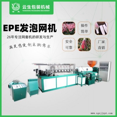 网套机生产线生产厂家-龙口云生网套机质量好图1
