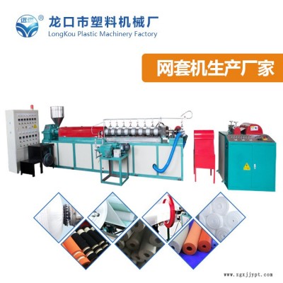 可定制发泡网挤出机工厂直销-漳州可定制发泡网挤出机-远远塑机图1
