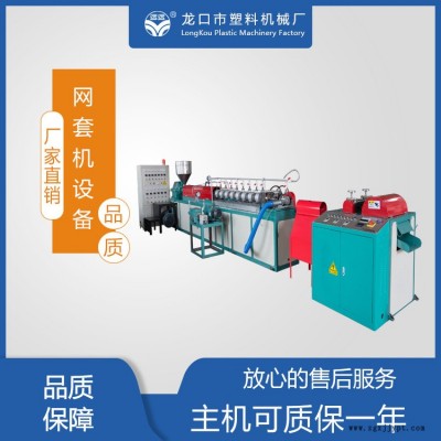 苹果网套发泡机定制加工-苹果网套发泡机-远远塑料机械厂图1