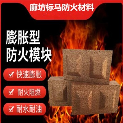 阻火模块-标马材料-无机阻火模块图1
