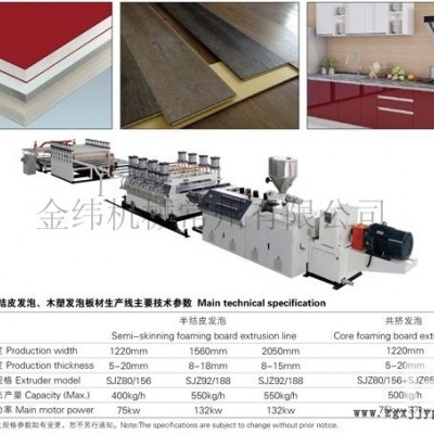 江苏高填充改性造粒生产线-金纬机械常州挤出设备图1