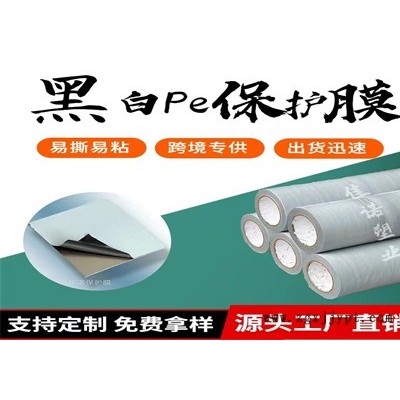 辽宁保护膜厂家-佳诺门窗保护膜厂家-地毯保护膜厂家图1