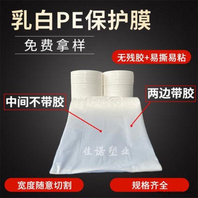 佳诺塑料包装材料厂家(图)-不锈钢保护膜厂家-云南保护膜厂家