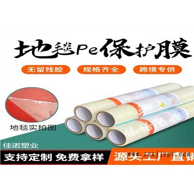 烤漆板保护膜厂家-佳诺门窗保护膜厂家-滁州保护膜厂家图1