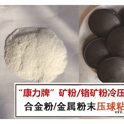 康力材料-武汉铁矿粉粘合剂多少钱一吨