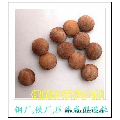 铁粉粘合剂 氧化铁皮压球粘合剂-保菲粘合剂-铁粉粘合剂