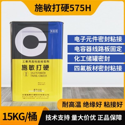 施敏打硬575H-赛科微实业公司-施敏打硬575H四氟防腐胶