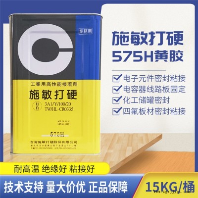 赛科微实业-盐城施敏打硬575H
