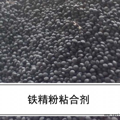 金属矿粉粘合剂加工厂-高通粘合剂(在线咨询)-金属矿粉粘合剂