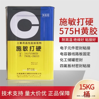 淮安施敏打硬575H-赛科微实业有限公司