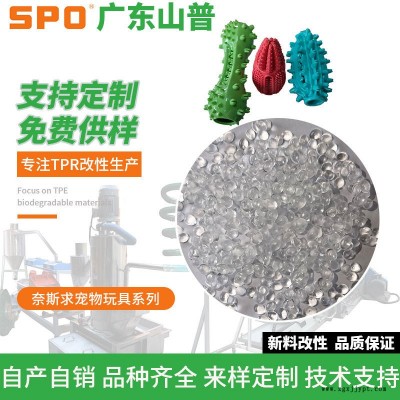 TPR玩具-广东山普-TPR玩具哪家好