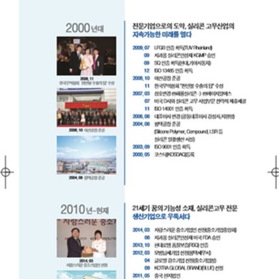 耐热阻燃硅胶-阻燃硅胶-苏州海龙硅胶图1