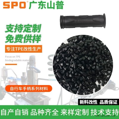 佛山TPE发光宠物球材料-山普材料科技
