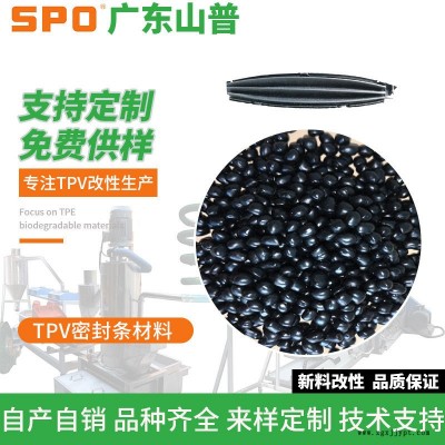 山普材料科技有限公司-TPV进气管材料供应商
