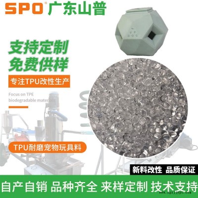 TPU耐磨气动管材料-广东山普材料科技
