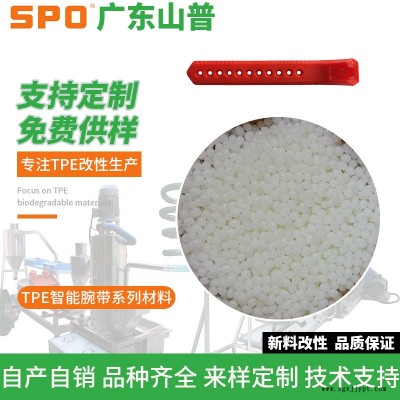 中山TPE按键面板材料-山普材料科技公司图1
