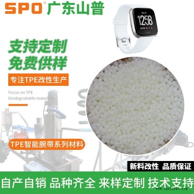 佛山TPE材料-广东山普材料科技-箱包手柄TPE材料厂家
