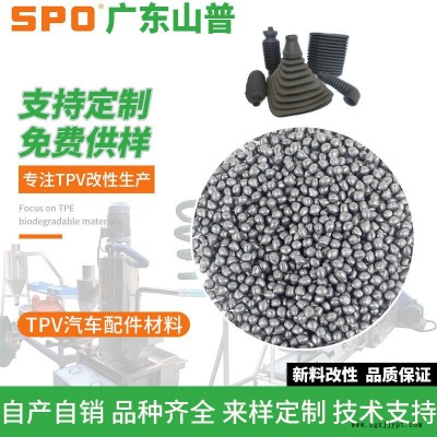 TPV导管材料报价-珠海TPV导管材料-山普材料科技(查看)