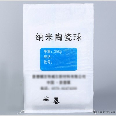 大米编织袋厂-青岛青林包装公司-山东大米编织袋