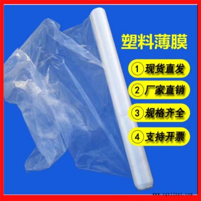 东莞塑料薄膜-万德包装塑料厂-塑料薄膜多少钱