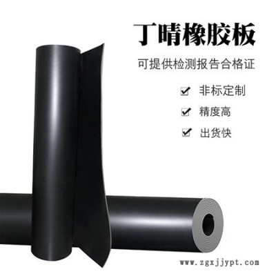 丁腈橡胶板生产