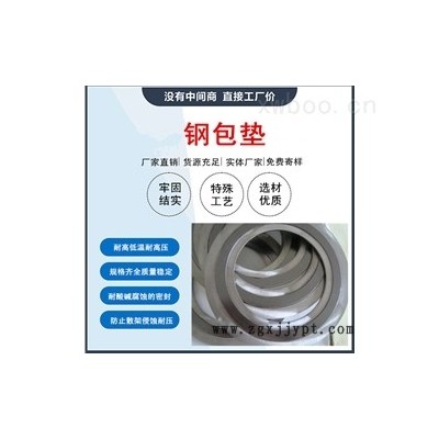 钢包垫