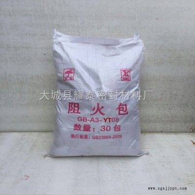 防火包-防火包厂家-防火包价格图3
