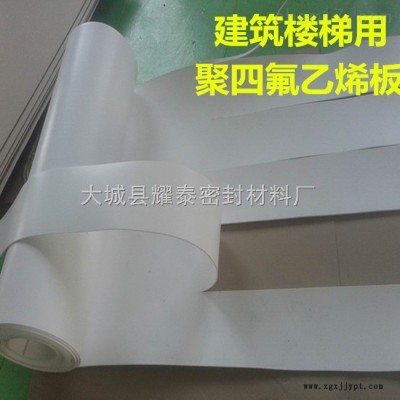 四氟板厂家价格多少图2