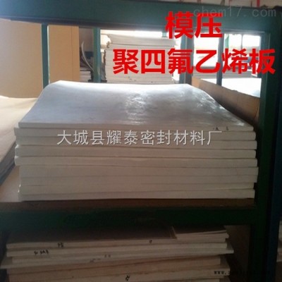 多规格超耐用四氟板厂家图片图3
