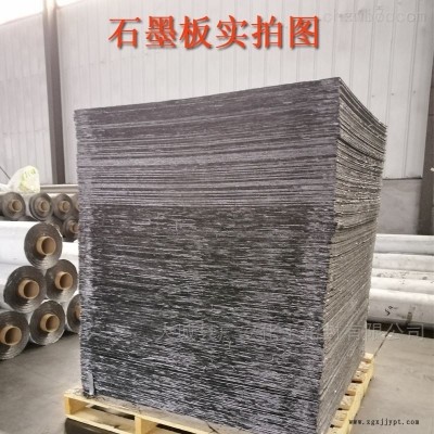 厂家生产石墨纸直销轻薄图1