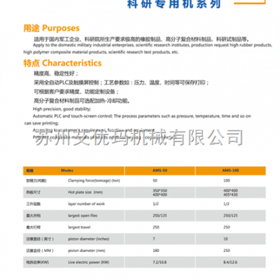 50吨用平板硫化机供应图2
