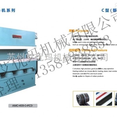 C型硫化机价格