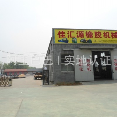 四柱式多层橡胶硫化机图1