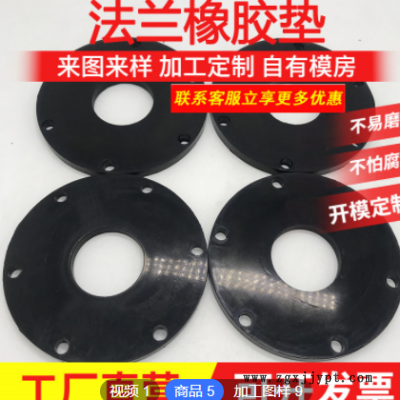 加工定制 橡胶垫片 阀门管道法兰密封垫黑色橡胶垫片冲压垫片定做图1