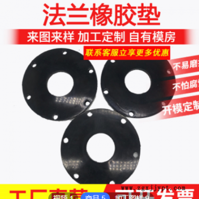 加工定制 橡胶垫片 阀门管道法兰密封垫黑色橡胶垫片冲压垫片定做图3