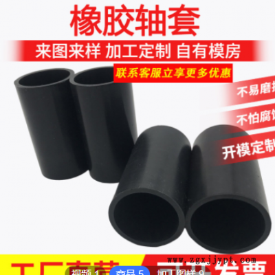 橡胶轴套 减震橡胶衬套丁晴橡胶轴套 橡胶机械轴套 工业橡胶护套图2