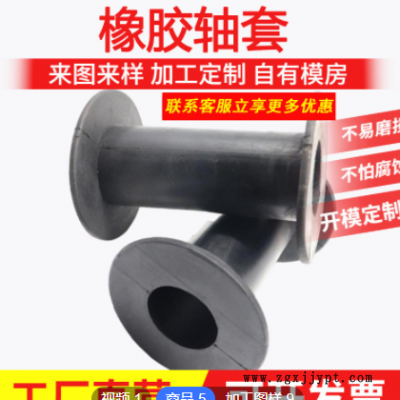 橡胶轴套 减震橡胶衬套丁晴橡胶轴套 橡胶机械轴套 工业橡胶护套图3