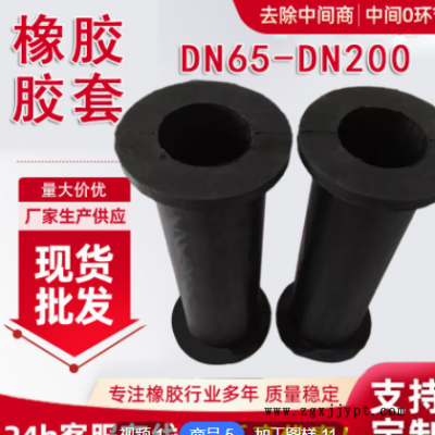 加工定制DN65管夹阀胶套管夹阀橡胶内衬套 缓冲减震黑色橡胶套图2